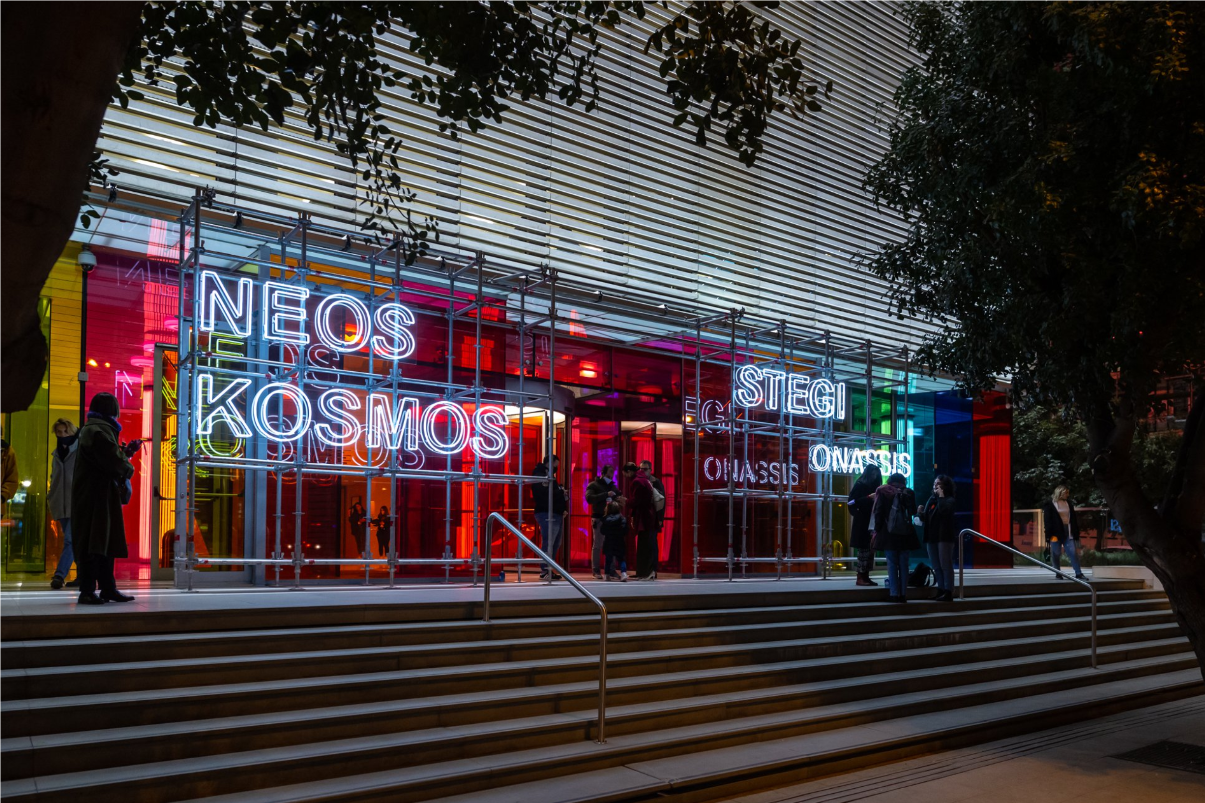 Stegi Onassis Cultural Centre in Neos Kosmos